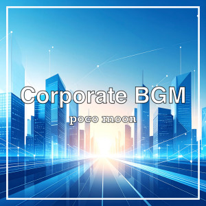 Album Corporate BGM from poco moon