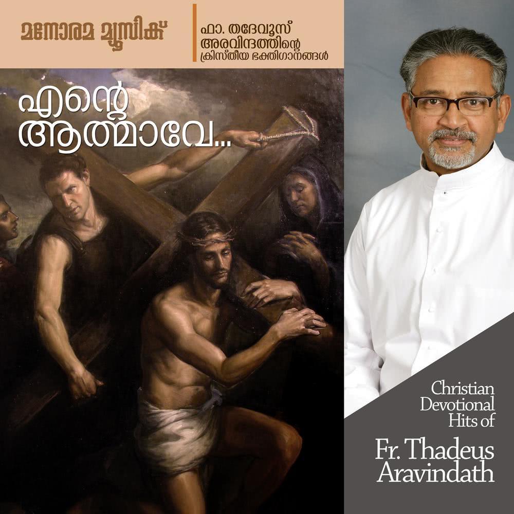 Thiruhrudayathil
