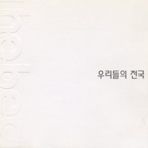 Listen to 너에게로 가는 길 song with lyrics from 장동건