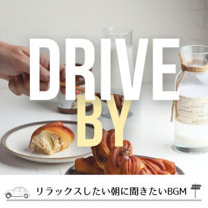 Album リラックスしたい朝に闻きたいBGM oleh Drive By