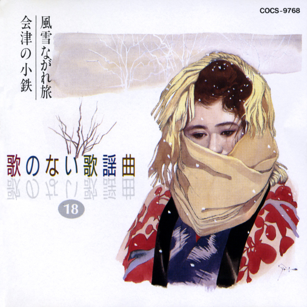 傷だらけの人生