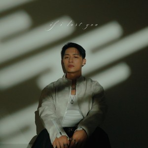 Listen to If I Lost You (Explicit) song with lyrics from 吴霏