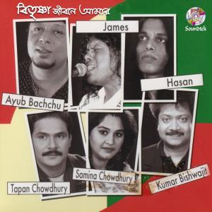 收听Ayub Bacchu的Ki Kore Bolle Tumi歌词歌曲