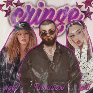 romanov.dlb的專輯cringe