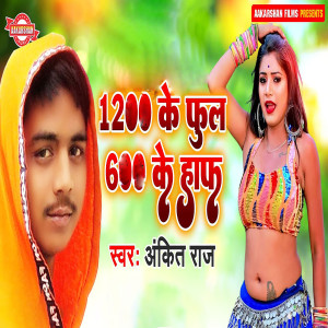 Album 1200 Me Full 600 Me Haaf from Ankit Raj
