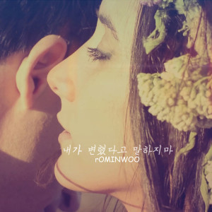 Listen to Don't Say Me I Was Changed (Less Instrumental) song with lyrics from rOMINWOO