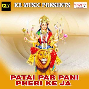 Various Artists的專輯Patai Par Pani Pheri Ke Ja