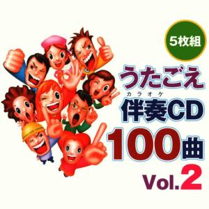 ONNGAKUCENTER KARAOKE的專輯Utagoe Karaoke CD 100 Songs vol.2 (5-CD Set)