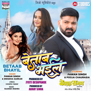 Album Betaab Bhayil (From "Bewafa Sanam") from Pawan Singh