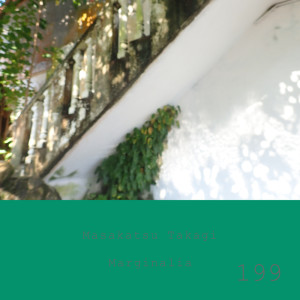 Listen to Marginalia #199 song with lyrics from 高木正勝