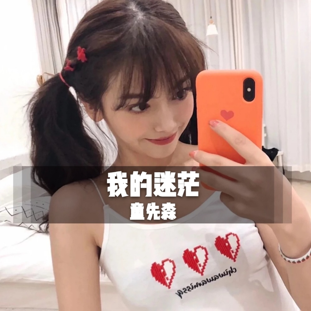 容心怀远方 (DJ版)