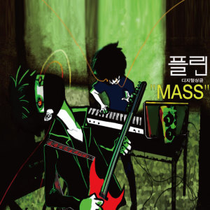Album MASS from 플린