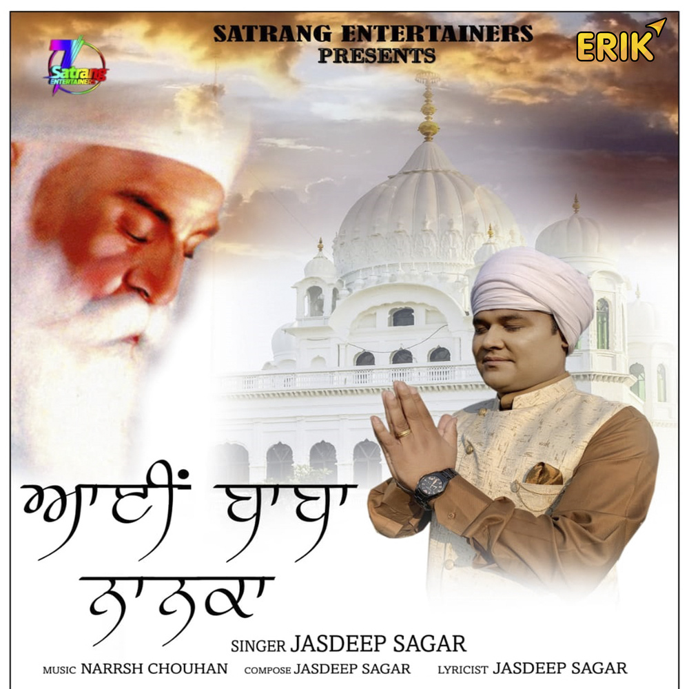 Avi Baba Nanaka