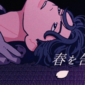 Listen to 春を告げる (cover: yama) (完整版) song with lyrics from KUKIKO