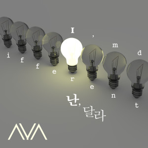 收聽AYA的I'm different歌詞歌曲