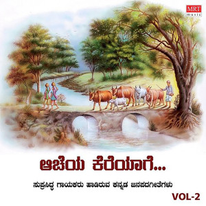 Listen to Therigogana Banniro song with lyrics from BANANDOOR KEMPAIAH