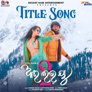 Album I Love You 2 (Title Track) (From "I Love You 2") from 