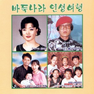 收听어린이합창단的즐거운 바둑친구들歌词歌曲