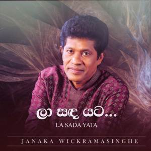 Listen to La Sada Yata song with lyrics from Janaka Wickramasinghe