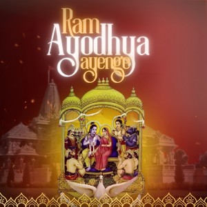 Album Ram Ayodhya Ayenge from Parth Gandhi
