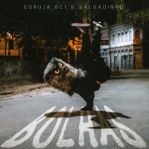 收聽Coruja BC1的Bolhas歌詞歌曲