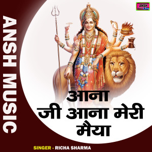 Album Aana Ji Aana Meri Maiya oleh Richa Sharma