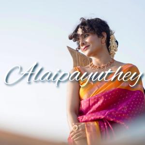 Kavya Ajit的專輯Alaipayuthey (feat. Precious Peter)