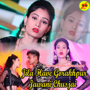 Listen to Jila Have Gorakhpur Jawani Chusjai song with lyrics from Antra Singh Priyanka