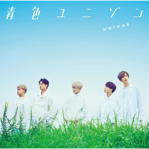 ดาวน์โหลดและฟังเพลง ラブ・ストーリーは突然に พร้อมเนื้อเพลงจาก UNIONE