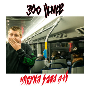 Album לופ הסבל האינסופי (Explicit) from 
