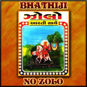 ดาวน์โหลดและฟังเพลง Zolo Badyo Zolo พร้อมเนื้อเพลงจาก Arun Rajguru