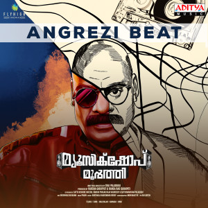 Raazi的專輯Angrezi Beat (From "Music Shop Murthy - Malayalam")