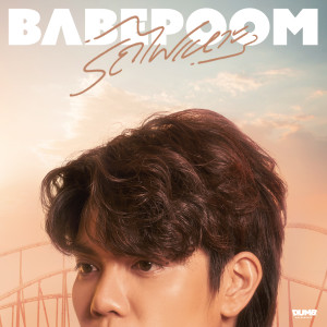 收聽babePoom的รถไฟเหาะ (Rollercoaster)歌詞歌曲