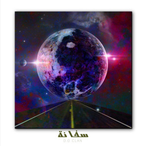 Album سخانة from 