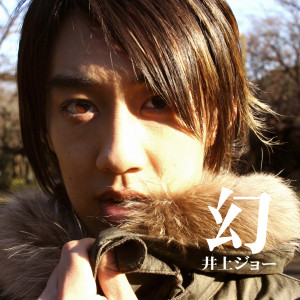 收聽井上　ジョー的P.J. ANTHEM歌詞歌曲