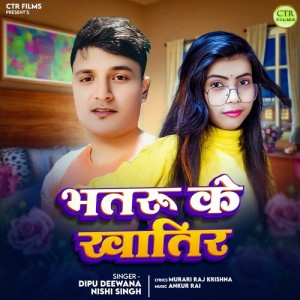 Album Bhataro Ke Khatir from 