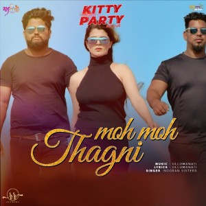 Listen to Moh Moh Thagni (From "Kitty Party") song with lyrics from Nooran Sisters