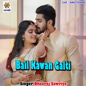 Listen to Bail Kawan Galti song with lyrics from Dheeraj Sawriya