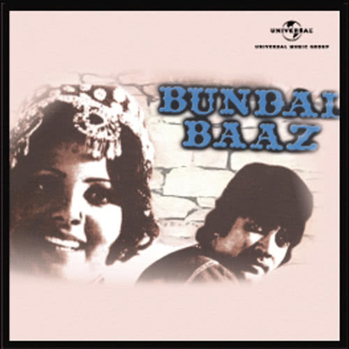 Dialogue : Gopal Aaya (Bundal Baaz)