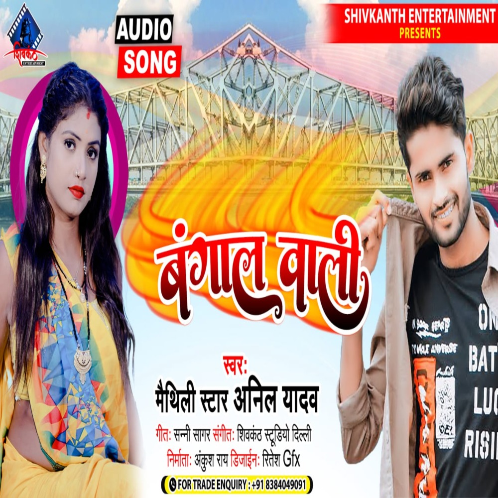 Bangal Wali