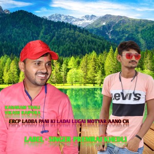 收听Kanaram Meena Thali的Ercp Ladba Pani Ki Ladai Lugai Motyar Aano Ch (Hindi)歌词歌曲
