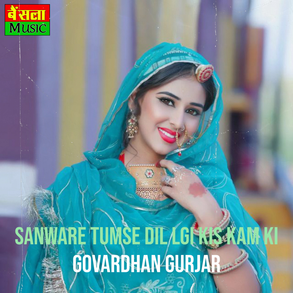 Sanware Tumse Dil Lgi Kis Kam Ki