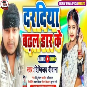 Album Dardiya Badhal Dar Ke from Digvijay Deewana