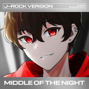 ดาวน์โหลดและฟังเพลง Middle of the Night (Rock Version) พร้อมเนื้อเพลงจาก Shayne Orok