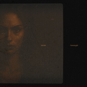 Listen to Муза (Explicit) song with lyrics from Панацея