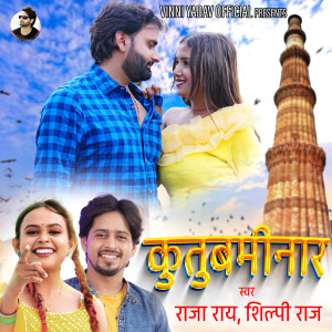 Listen to Qutub Minar song with lyrics from Raja Ray