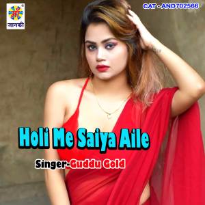 收听Guddu Gold的Holi Me Saiya Aile歌词歌曲