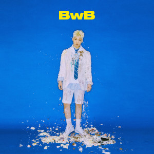 收聽김하온的BwB歌詞歌曲