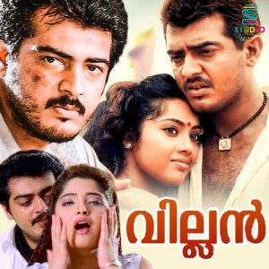 Listen to Thalli Thalli song with lyrics from Deva