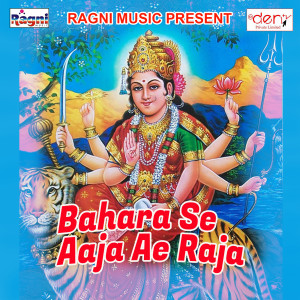 Dengarkan Bahara Se Aaja Ae Raja lagu dari Ani Besent dengan lirik